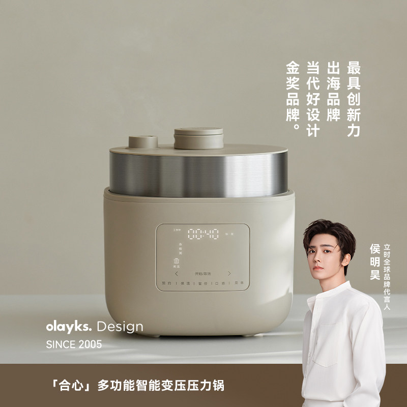 【出口日韩】olayks立时无涂层智能变压电压力锅家用电饭煲高压锅
