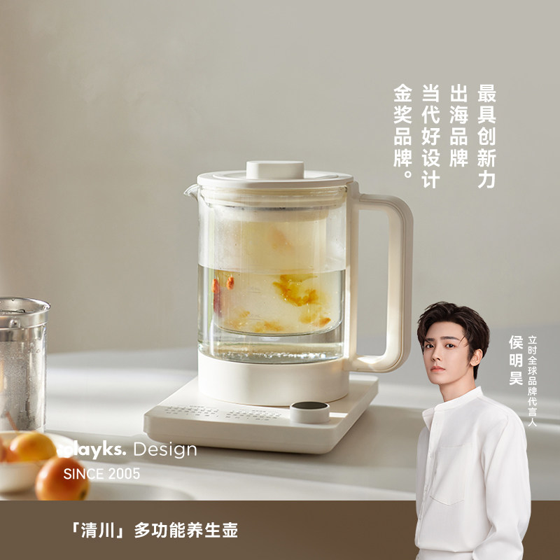 olayks立时梨花壶养生壶小型办公室多功能家用玻璃烧水壶花茶煮茶
