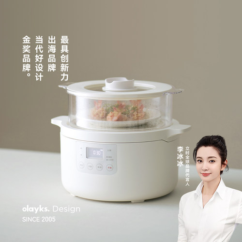 olayks立时蒸煮炖电饭煲