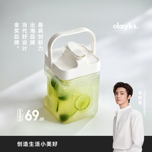 olayks立时冰箱冷水壶带龙头