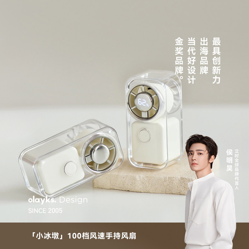 olayks立时小冰墩手持小风扇拇指小型涡轮高速户外降温迷你2026新款usb便携式随身通勤学生出行桌面充电风扇