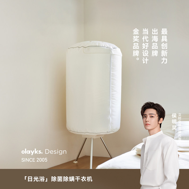 【政府补贴】olayks立时烘干机家用烘衣服小型宿舍烘衣机折叠干衣