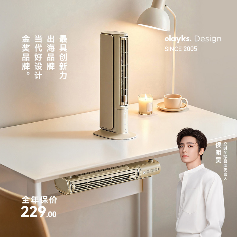 olayks立时桌面取暖器桌下暖风机办公室小型工位取暖手神器小太阳