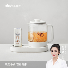 olayks立时养生壶小型办公室恒温多功能家用烧水壶煮花茶壶热水壶