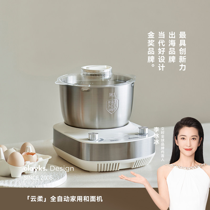olayks立时和面机5L揉面全自动家用宝宝辅食搅面厨师发酵料理机