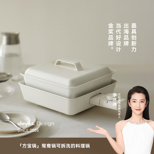 olayks全拆洗多功能鸳鸯料理锅