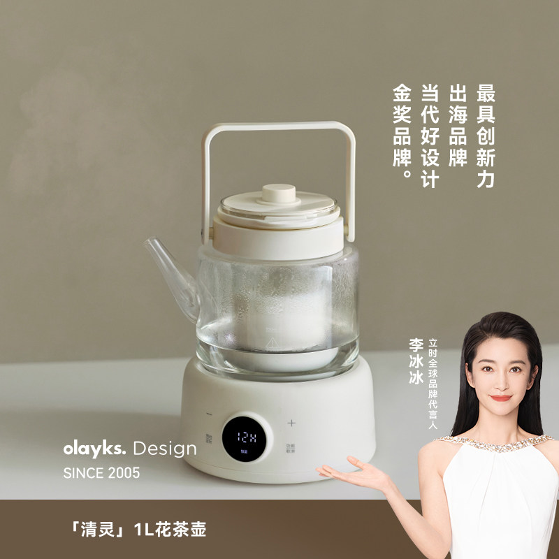 olayks立时清灵全玻璃养生壶纯玻璃家用办公室小型煮茶器烧水壶
