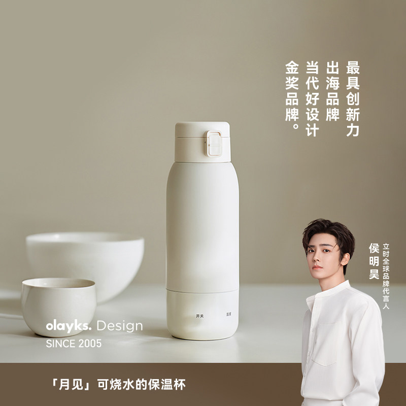 olayks立时电热水杯烧水壶旅行便携式小型加热保温出差宿舍办公室