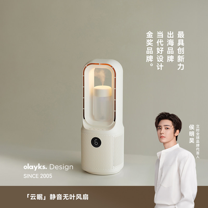 【政府补贴】olayks立时无叶风扇家用桌面小型台式摇头电风扇加湿