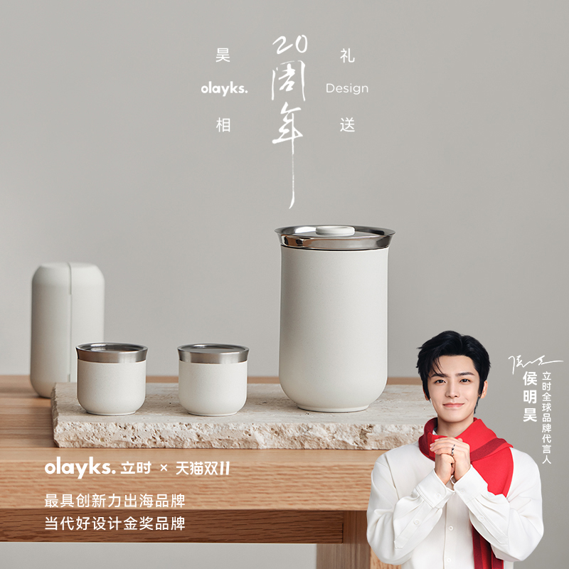 olayks旅行茶具套装便携式