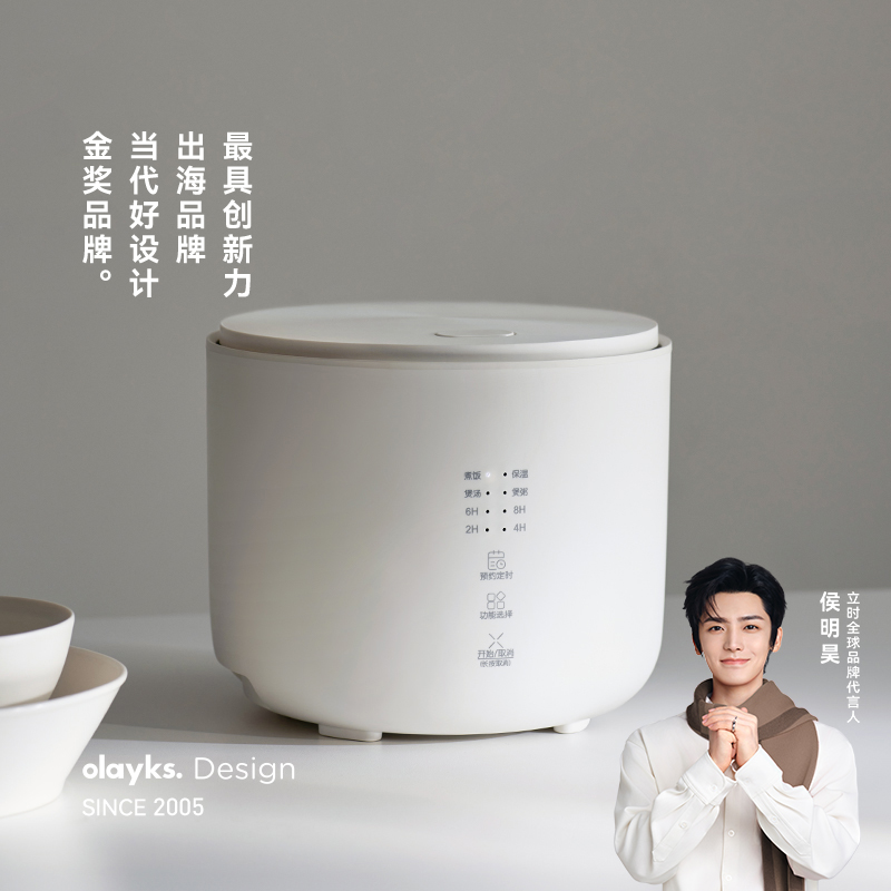 olayks海外商超同款迷你电饭煲