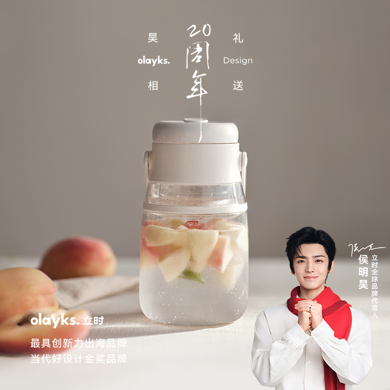 olayks榨汁桶便携出门随时喝果汁