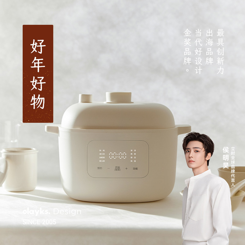 olayks立时电炖锅煮粥锅陶瓷辅食锅煲汤燕窝电炖盅隔水家用蒸锅1