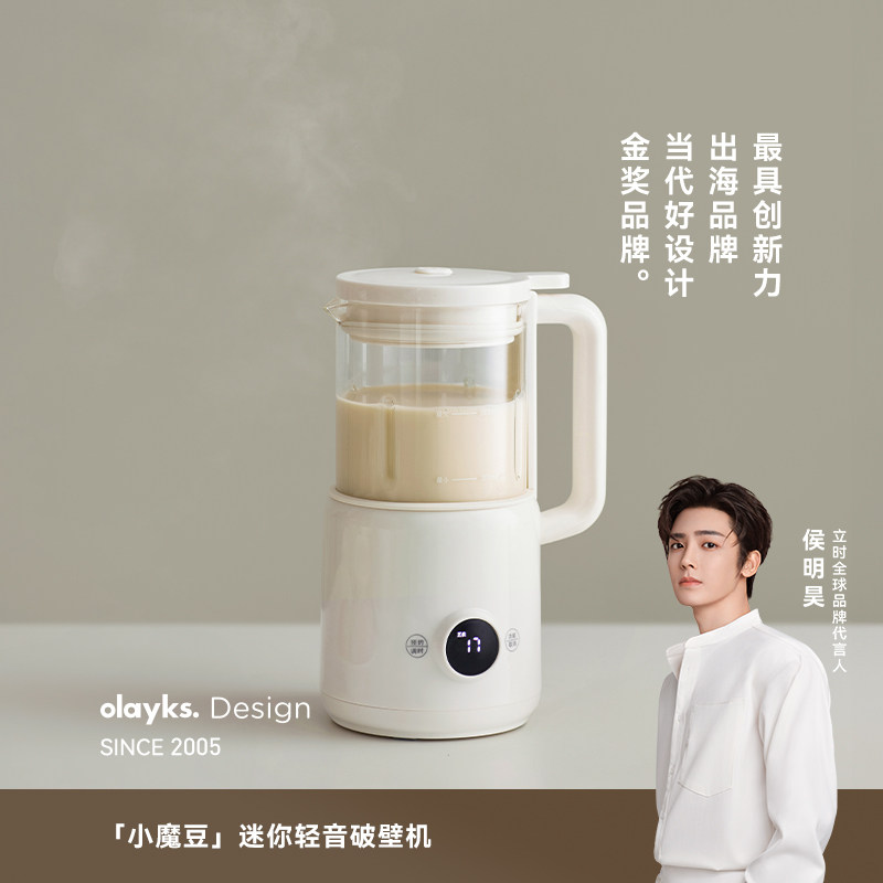 olayks立时破壁豆浆机家用小型迷你全自动多功能破壁机免煮1一2人