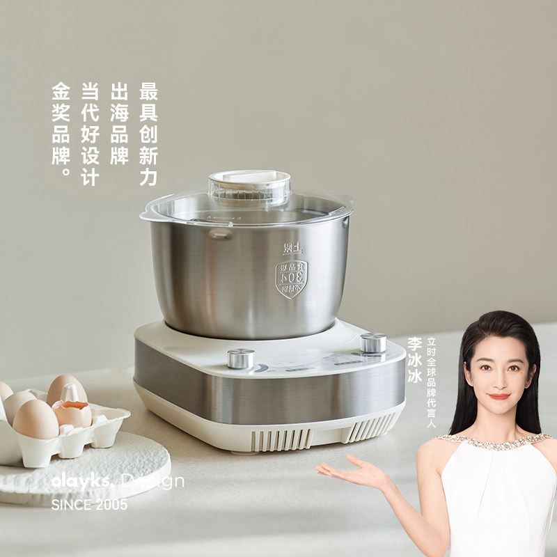 olayks立时和面机5L揉面全自动家用新款搅面厨师发酵料理机大容量