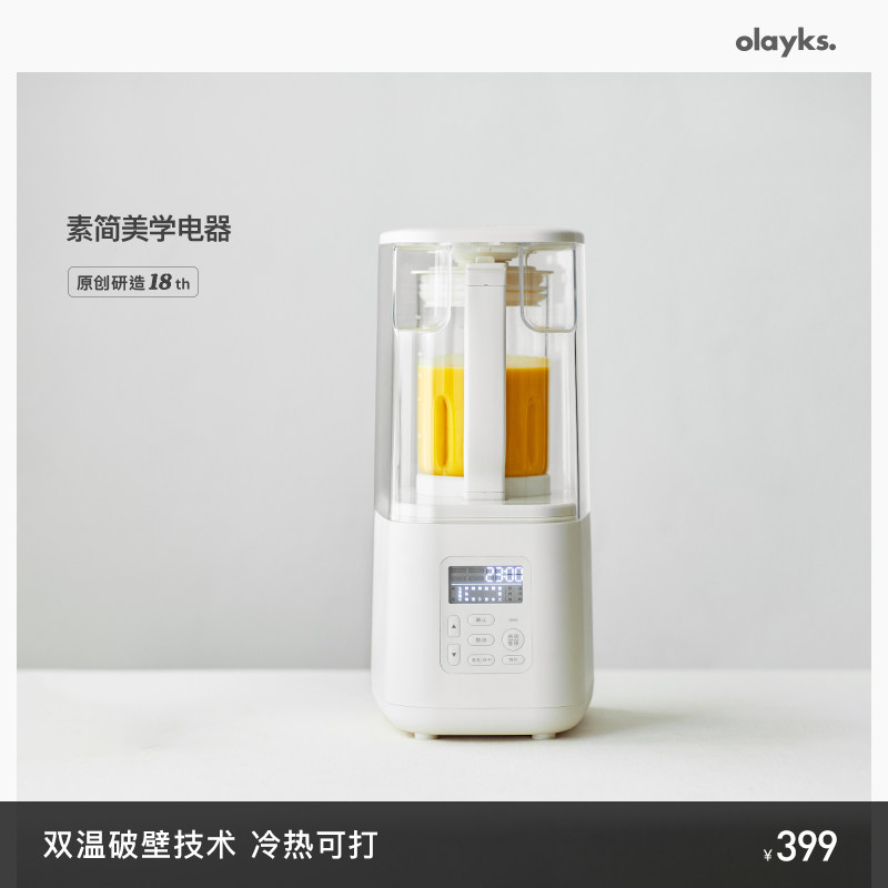olayks欧莱克出口款破壁机豆浆机家用轻音加热全自动多功能料理机