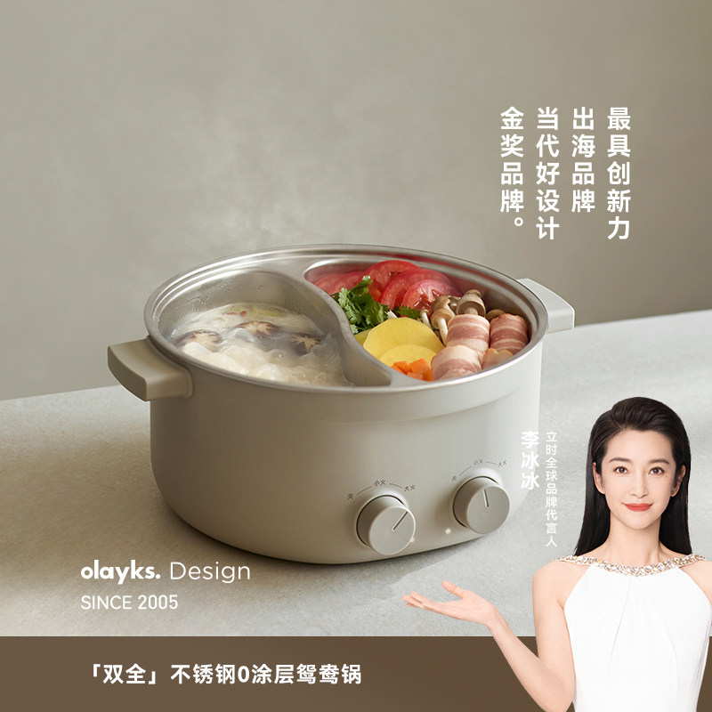 olayks立时不锈钢0涂层6升大容量电火锅家用鸳鸯双区双控多功能