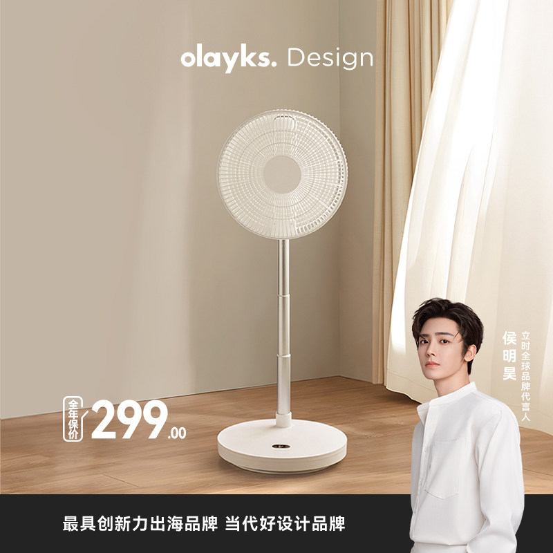 【政府补贴】olayks立时折叠落地电风扇台式家用宿舍轻音空气循环