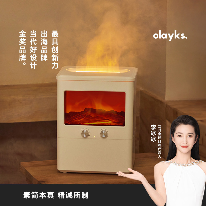olayks立时加湿器家用静音卧室小型桌面孕妇婴儿空气客厅喷雾火焰