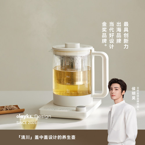 【明星同款】olayks立时养生壶