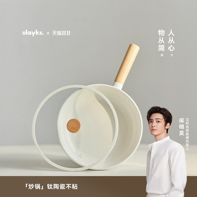 olayks立时小奶锅家用