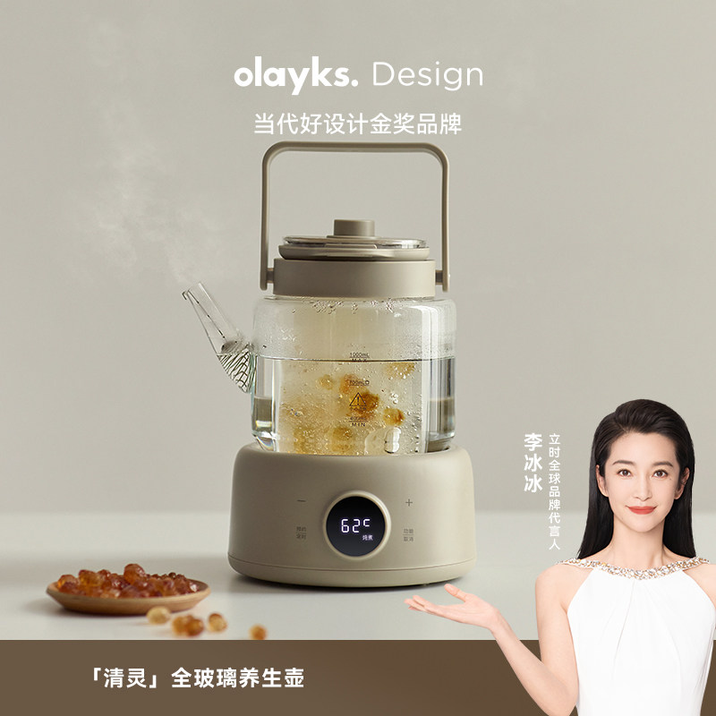 olayks立时全玻璃养生壶炖煮一体办公室小型煮茶多功能家用烧水壶