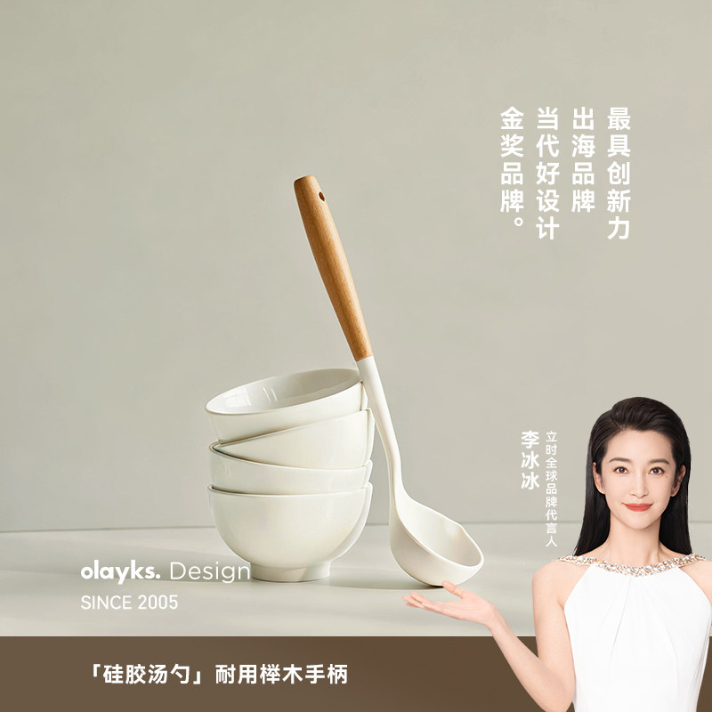 olayks立时硅胶汤勺家用大号盛汤勺不粘锅专用勺子耐高温盛粥勺