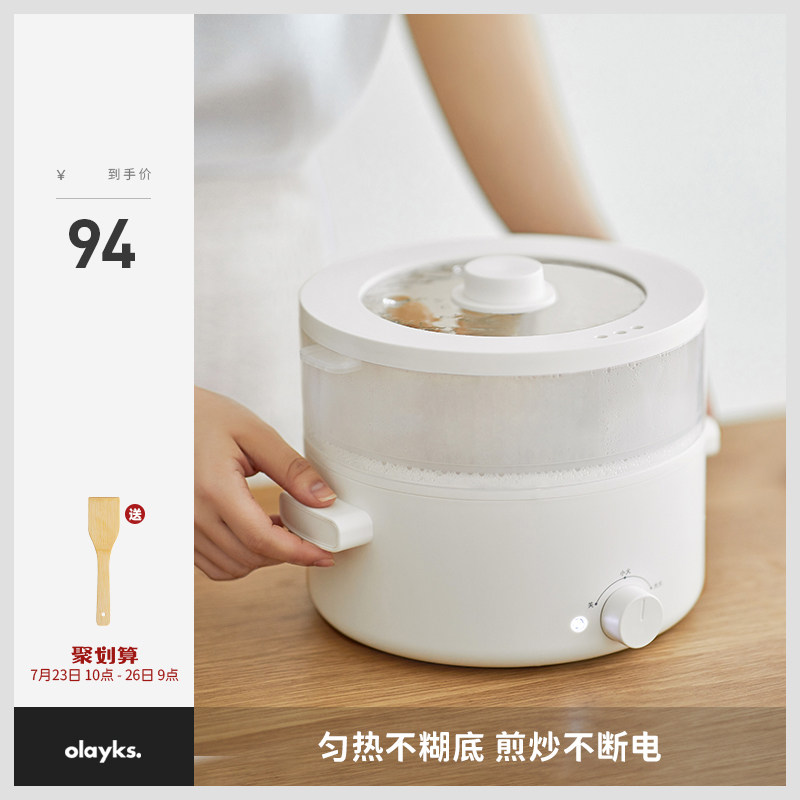 olayks出口原款电煮锅宿舍学生多功能一体锅小型家用电热火锅炒锅