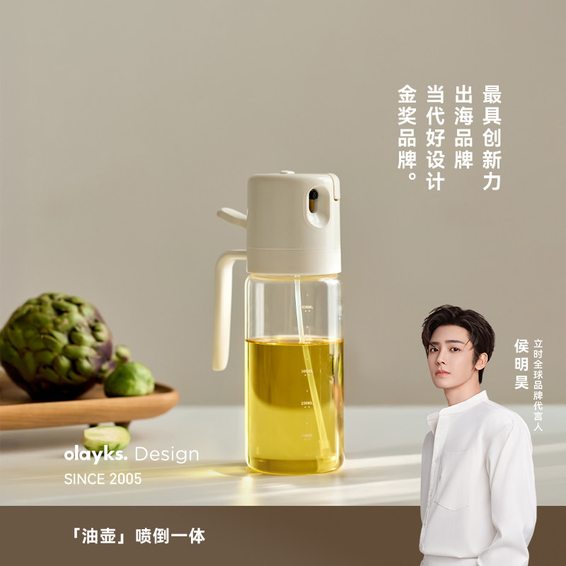 olayks立时两用油壶防漏油罐喷油壶家用玻璃酱油醋调料雾化喷壶瓶