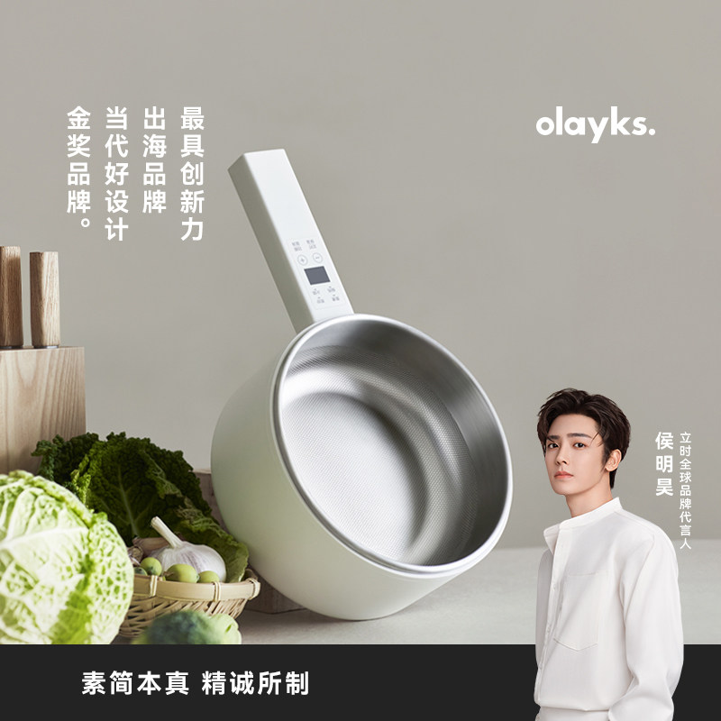 【k姐推荐】 olayks立时0涂层不锈钢电煮锅多功能小型电锅电炒锅