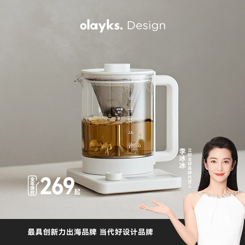 olayks立时萃茶器煮茶壶养生壶