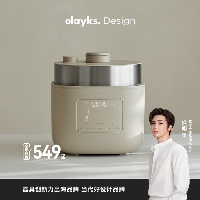 olayks立时无涂层智能变压电饭煲电压力锅家用大容量多功能高压锅