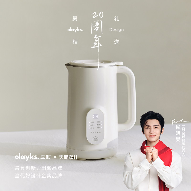 olayks多功能破壁料理机