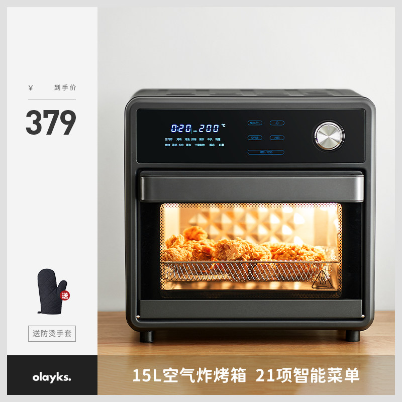 olayks电烤箱空气炸锅一体机多功能家用小型2021年新款空气炸烤箱