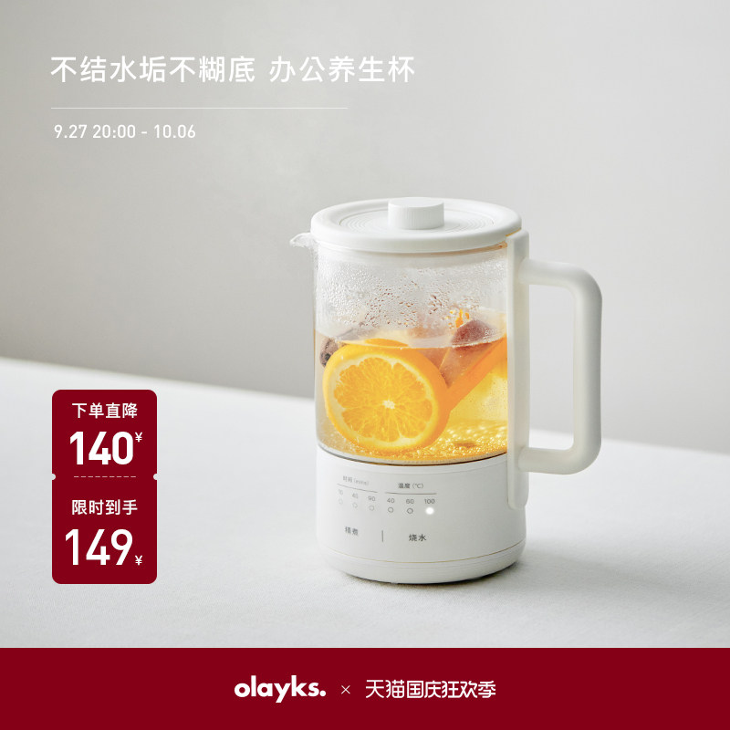 olayks欧莱克迷你养生壶小型办公室mini多功能家用煮茶器烧水壶小怎么样,好用不?