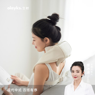 olayks海外商超同款斜方肌按摩仪