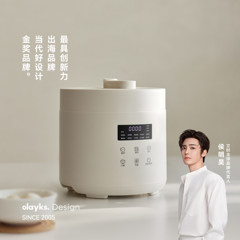 olayks立时畅销日韩电压力锅家用2-3人2.5L小型迷你高压锅饭煲锅