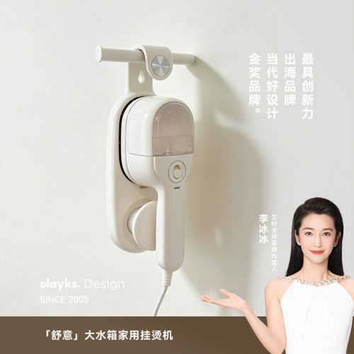 【补贴立减15%】立时手持熨烫机