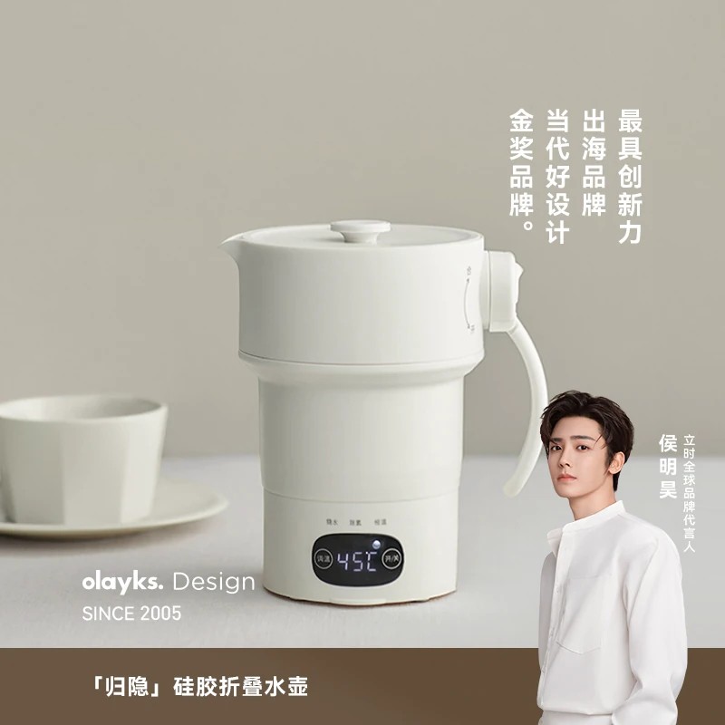【一体免装】olayks立时折叠热水壶便携式烧水壶旅行必备神器纯钛