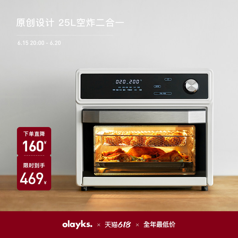 olayks电烤箱空气炸锅一体机多功能家用小型25L新款空气炸烤箱