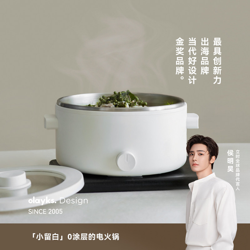 olayks立时电煮锅不锈钢一人食电火锅家用多功能宿舍学生小型电锅