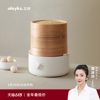 olayks立时竹笼电蒸锅家用多功能蒸煮一体锅小笼包馒头包子早餐机