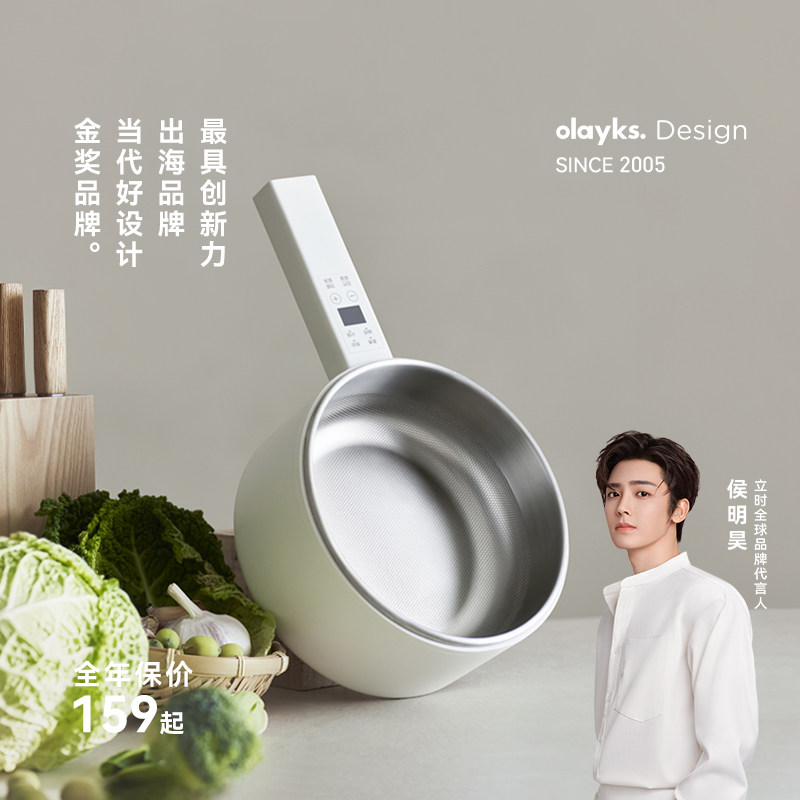 【k姐推荐】olayks立时0涂层不锈钢电煮锅多功能小型电锅电炒锅
