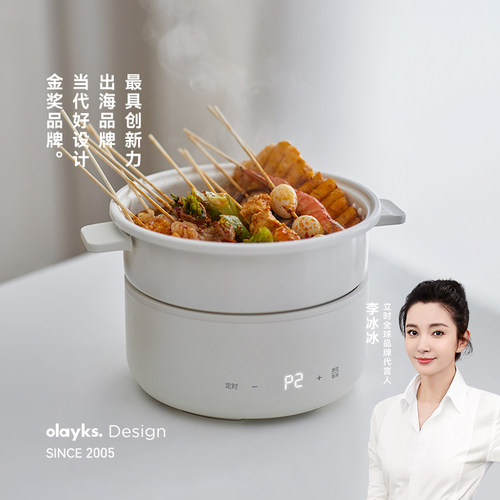 olayks立时分体式多功能电煮锅