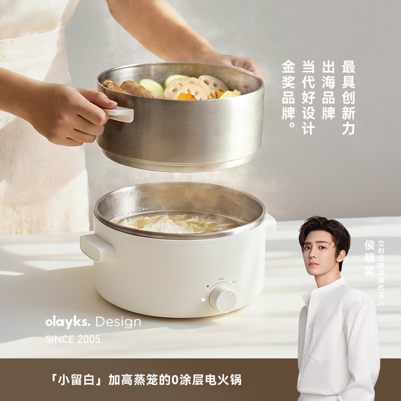 olayks立时电煮锅不锈钢一人食电火锅家用多功能宿舍学生小型电锅