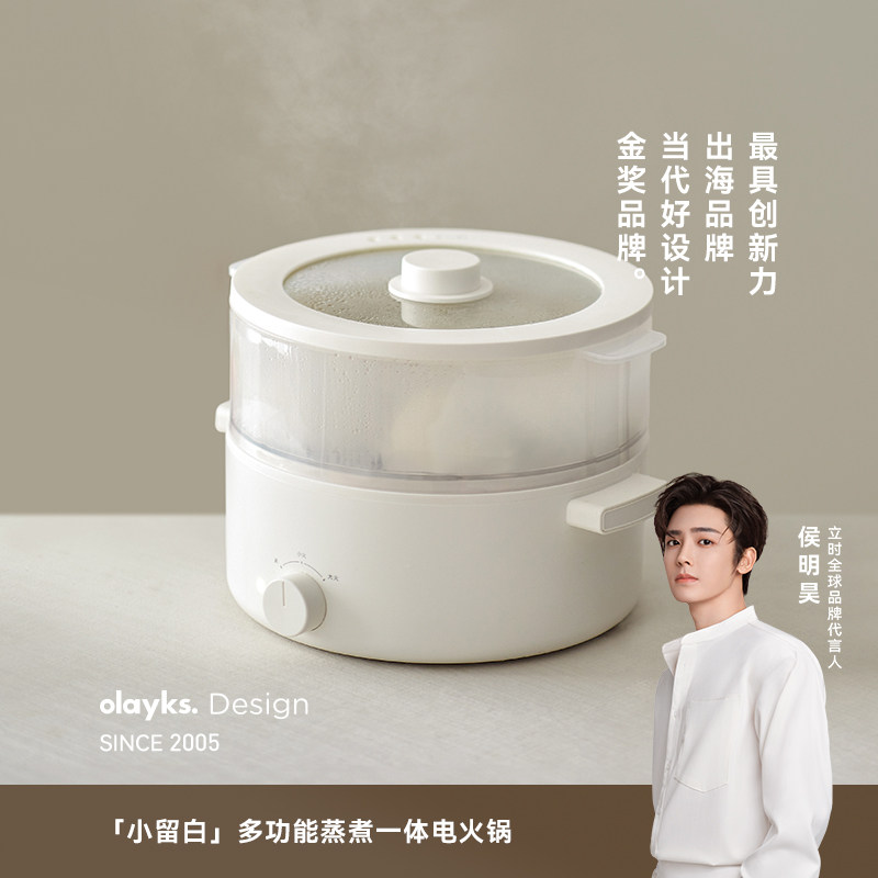 olayks立时大容量电火锅家用电锅多功能蒸煮一体电炒锅电煮锅不粘