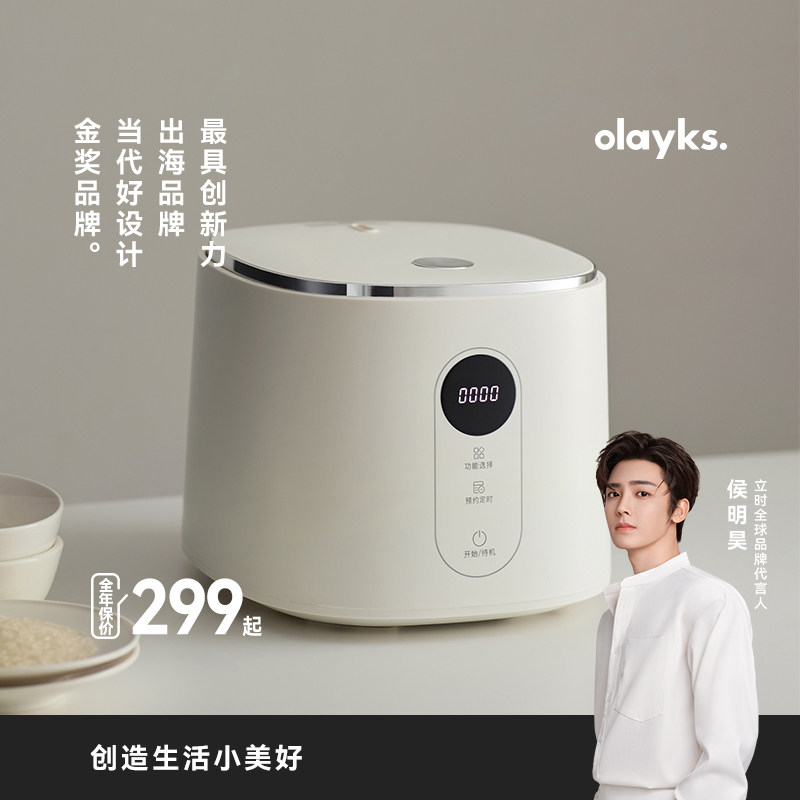 olayks立时畅销日韩电饭煲家用多功能3升小型蒸笼电饭锅3到4到5人