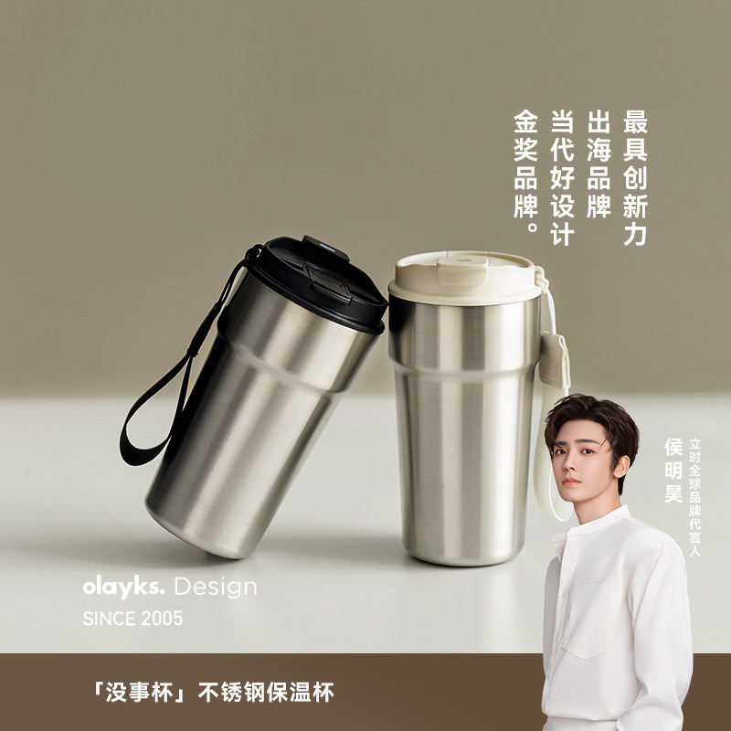 olayks立时没事杯保温杯不锈钢咖啡杯外出携带500ml水杯子随行杯