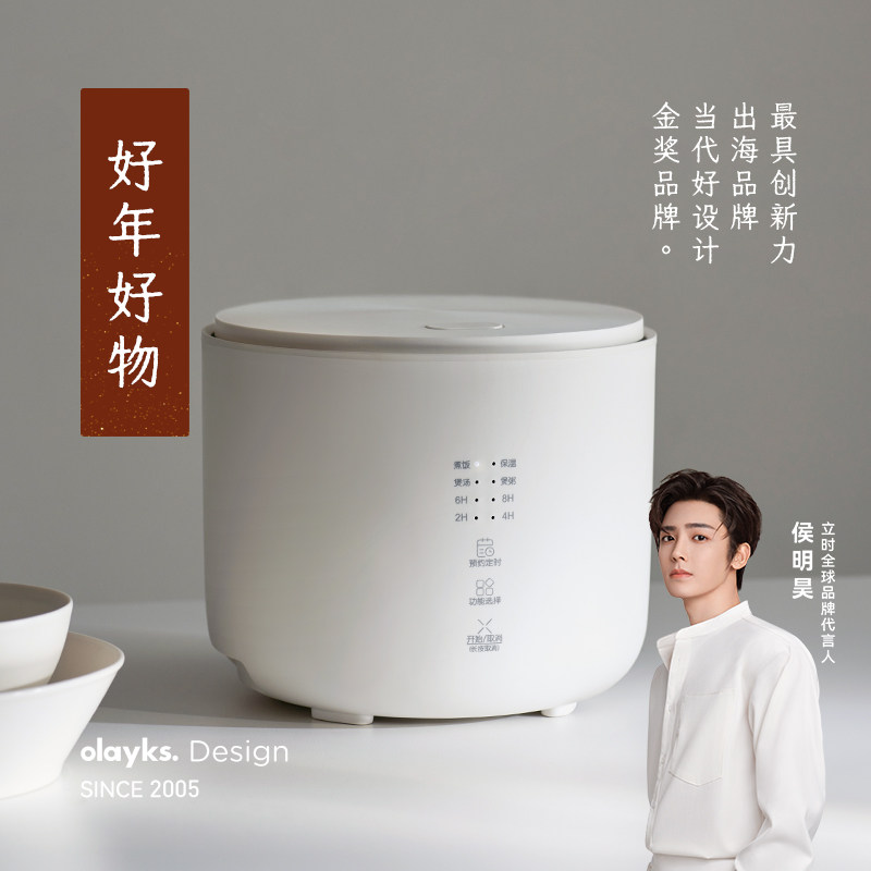 【秒杀限拍1台】olayks立时迷你电饭煲1-2-3人家用2升电饭锅蒸笼