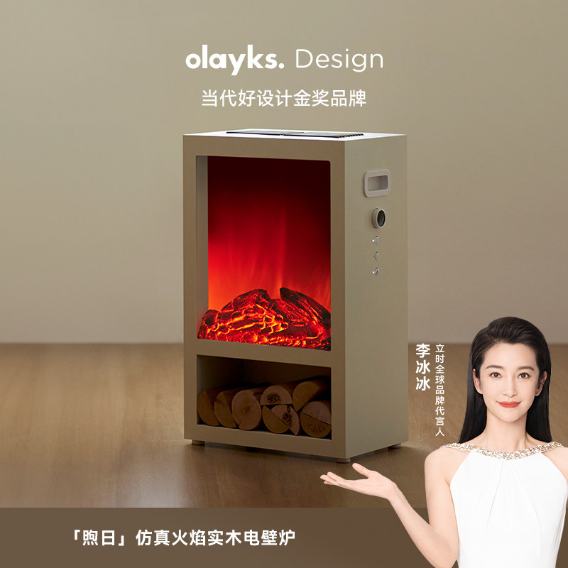 olayks立时煦日取暖器家用新型暖风机电暖气仿真火焰实木电壁炉